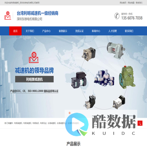 利明减速机_台湾利明减速机_利明减速机厂家价格-【利明减速机方网站】