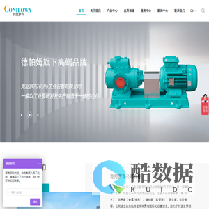 克尼罗瓦（杭州）工业设备有限公司