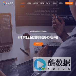 广州网站建设|广州做网站|营销型网站|网站开发公司_广州天极网络科技有限公司