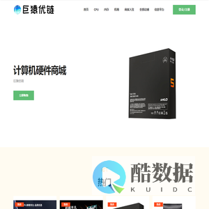 巨猿优链