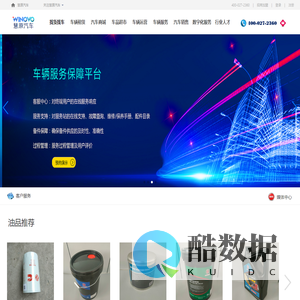 慧原找货找车,找货车,货车找货源的平台,车源网,空车配货,找货源,配货信息平台,货车怎么找货源