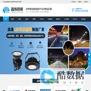 惠州晶炜光电照明科技有限公司-水陆两用泵