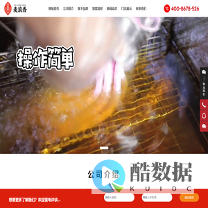 麦浪香餐饮管理（天津）有限公司-食品研发,街头零售,技术推广,品牌包装