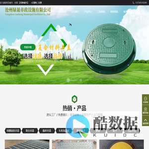 沧州绿晟市政设施有限公司-球墨铸铁井盖,树脂复合材料井盖,立式雨水篦子厂家