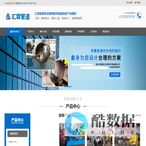 弯头堆焊_堆焊弯头_堆焊弯头设备_管道堆焊-沧州汇霖管道科技有限公司