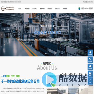 温岭市昌威智能科技有限公司