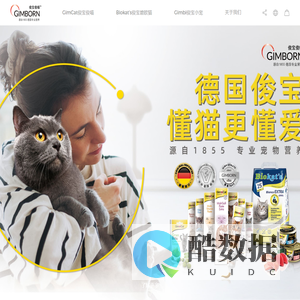 Gimborn俊宝-源自1855德国专业营养
