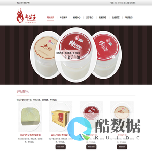 重庆牛公子食品有限公司