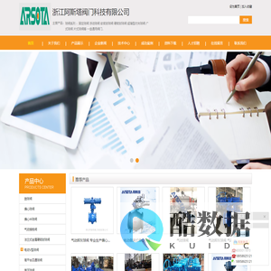 电动侧装式偏心球阀-喷煤球阀-电动V型球阀-浙江阿斯塔阀门科技有限公司