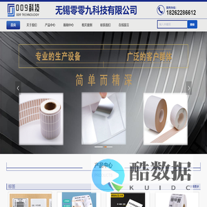 无锡不干胶标签