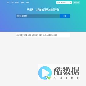 千叶网