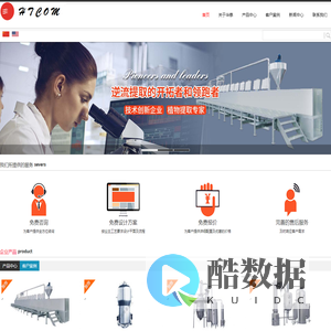 超声波逆流提取