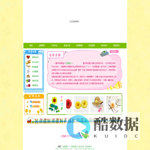 童洋折纸 手工DIY 折纸教材 益智玩具