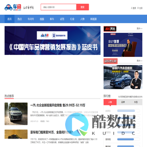 车问网