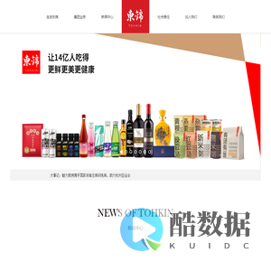 上海东锦食品集团有限公司