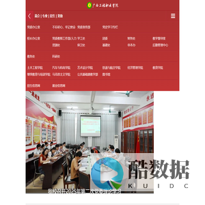 广西工程职业学院-手机版