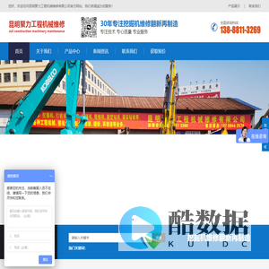昆明挖掘机修理厂