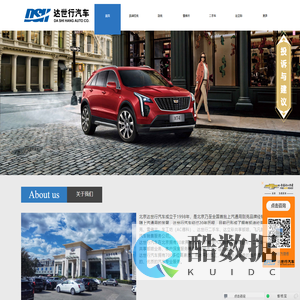 欢迎光临达世行公司