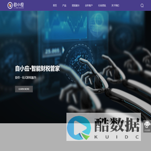 自小应人工智能数字化