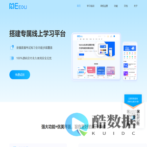 MeEdu网校系统