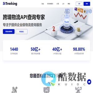 跨境物流API查询专家