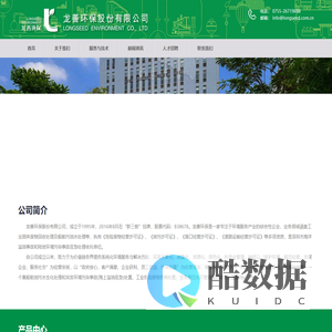 龙善环保股份有限公司