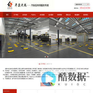 成都华实欣瑞科技发展有限公司