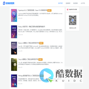 前端教程网