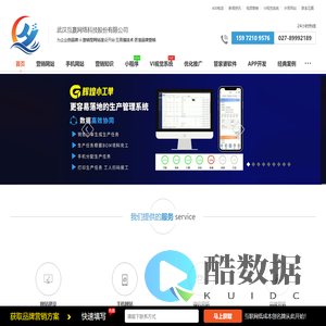 武汉做网站-网站建设-软件定制开发-网站设计制作与开发-建网站的公司-互赢网络