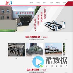宁波金瑜机械制造有限公司