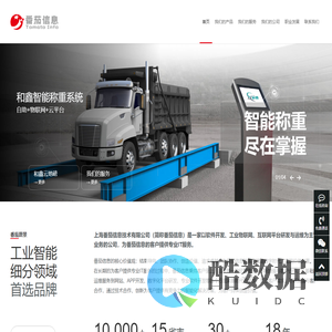 番茄信息-关注客户需求，通过技术合作、创新为工业提供有竞争力的工业智能化解决方案，为客户持续创造价值。