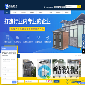 重庆市科路通金属加工有限公司