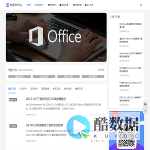 都都软件站 - 更快更安全的免费下载网站