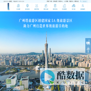 广州塔 【唯一官方网站】