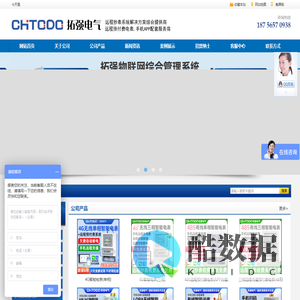 智能电表远程抄表系统_手机充值预付费电表_物业小区抄表软件-拓强云