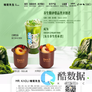 烤梨加盟_柠檬茶加盟_烤梨先生加盟官网