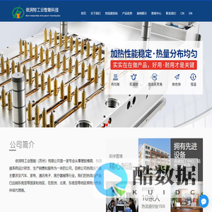 热流道系统_热流道模具配件_热流道厂家-选择依润特工业智能科技(苏州)有限公司