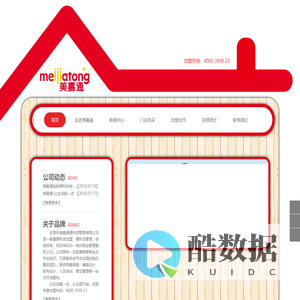 美嘉通连锁便利店-让生活 嘉一点