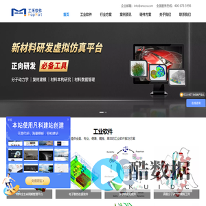 工禾工业软件