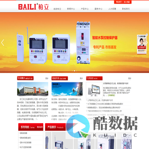 浙江柏立电器有限公司-专业生产断路器、交流接触器、双电源开关、高低压电器及配件,以及成套设备制造、加工、销售