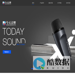 上海今天音响器材