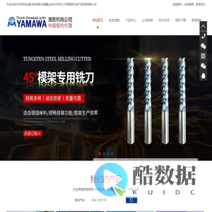 YAMAWA丝锥,油压虎钳,研磨器,丝攻,HKF铣刀,天津准胜机电产品贸易有限公司
