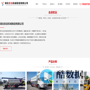 饲料车|散装饲料运输车|散装饲料车|散装饲料运输罐|湖北宏远机械制造有限公司