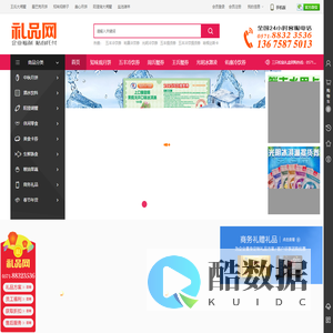 五丰冷饮券团购热线：0571-88323536|五丰冷饮批发电话|五丰冷食官网|五丰冷饮官网|五丰冰激凌批发电话