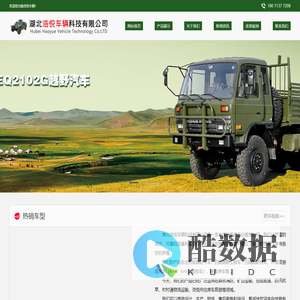 东风四驱底盘,四驱右舵底盘,六驱底盘出口,猛士右舵,电动底盘KD,沙漠车【