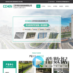 景观绿化护栏-京式花箱护栏-江苏常辰交通设施有限公司