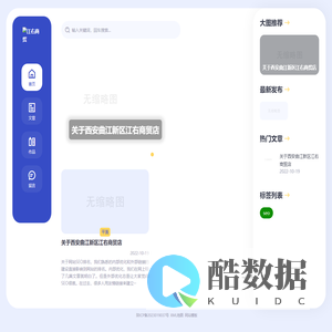 江右商贸