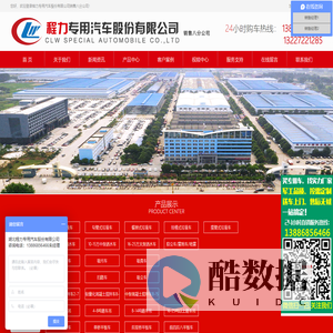 垃圾车|垃圾车厂家|压缩垃圾车-程力专用汽车股份有限公司销售八分公司