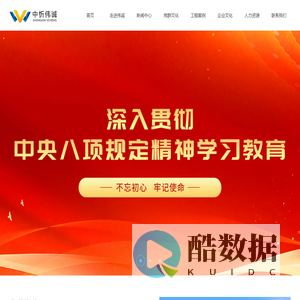 安徽伟诚建设工程有限公司