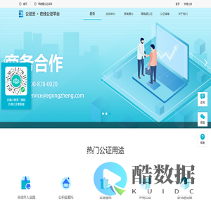 公证云
